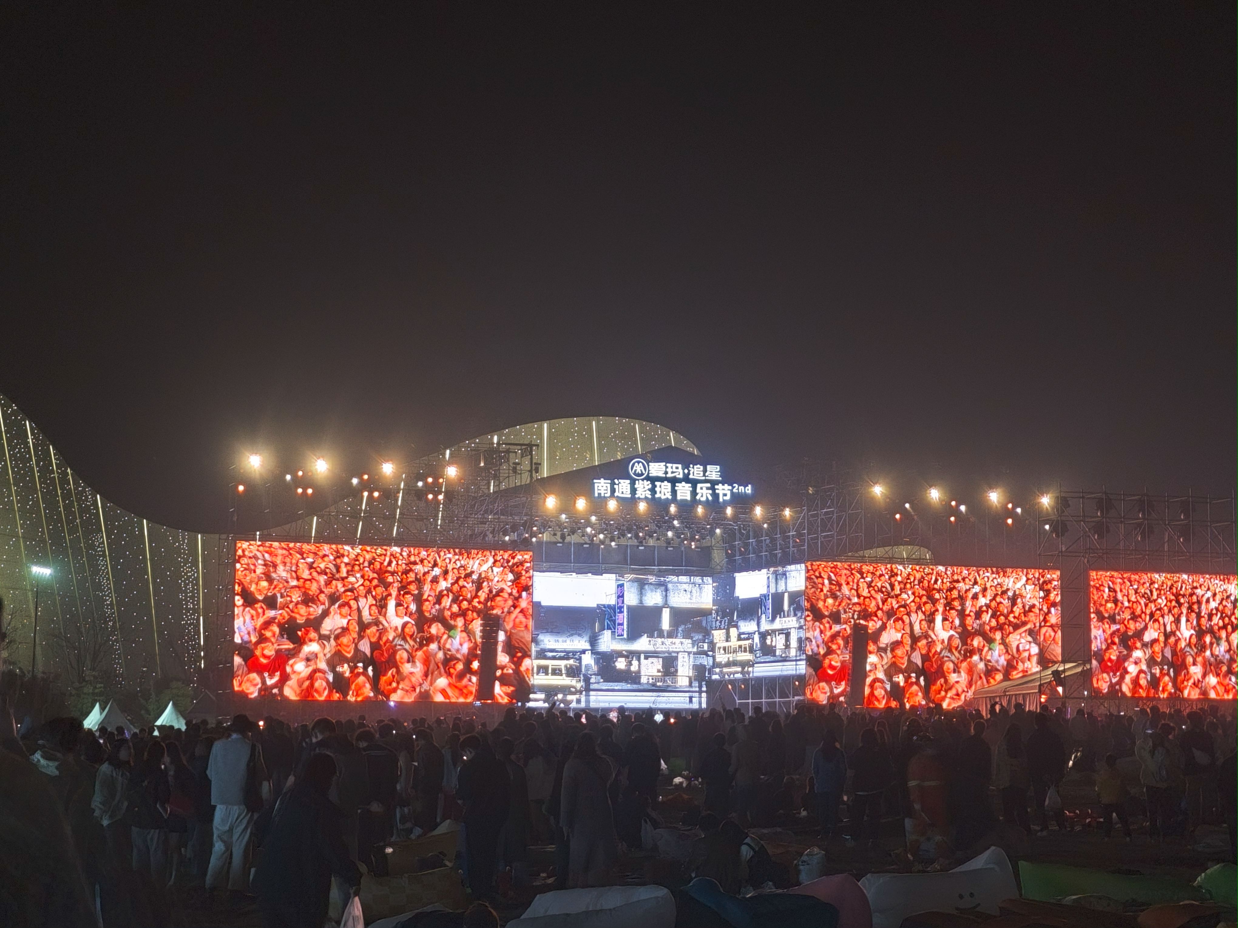 紫琅音乐节舞台照
