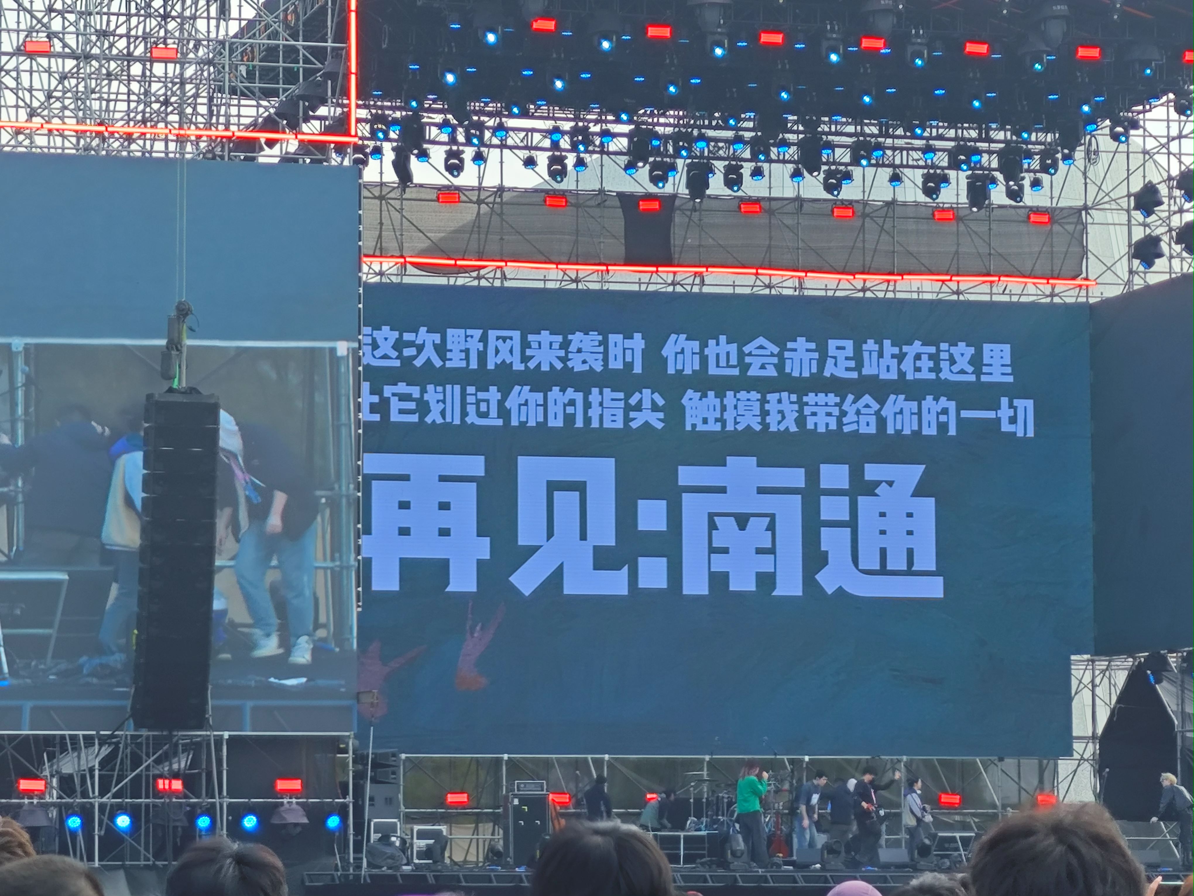 紫琅音乐节舞台照