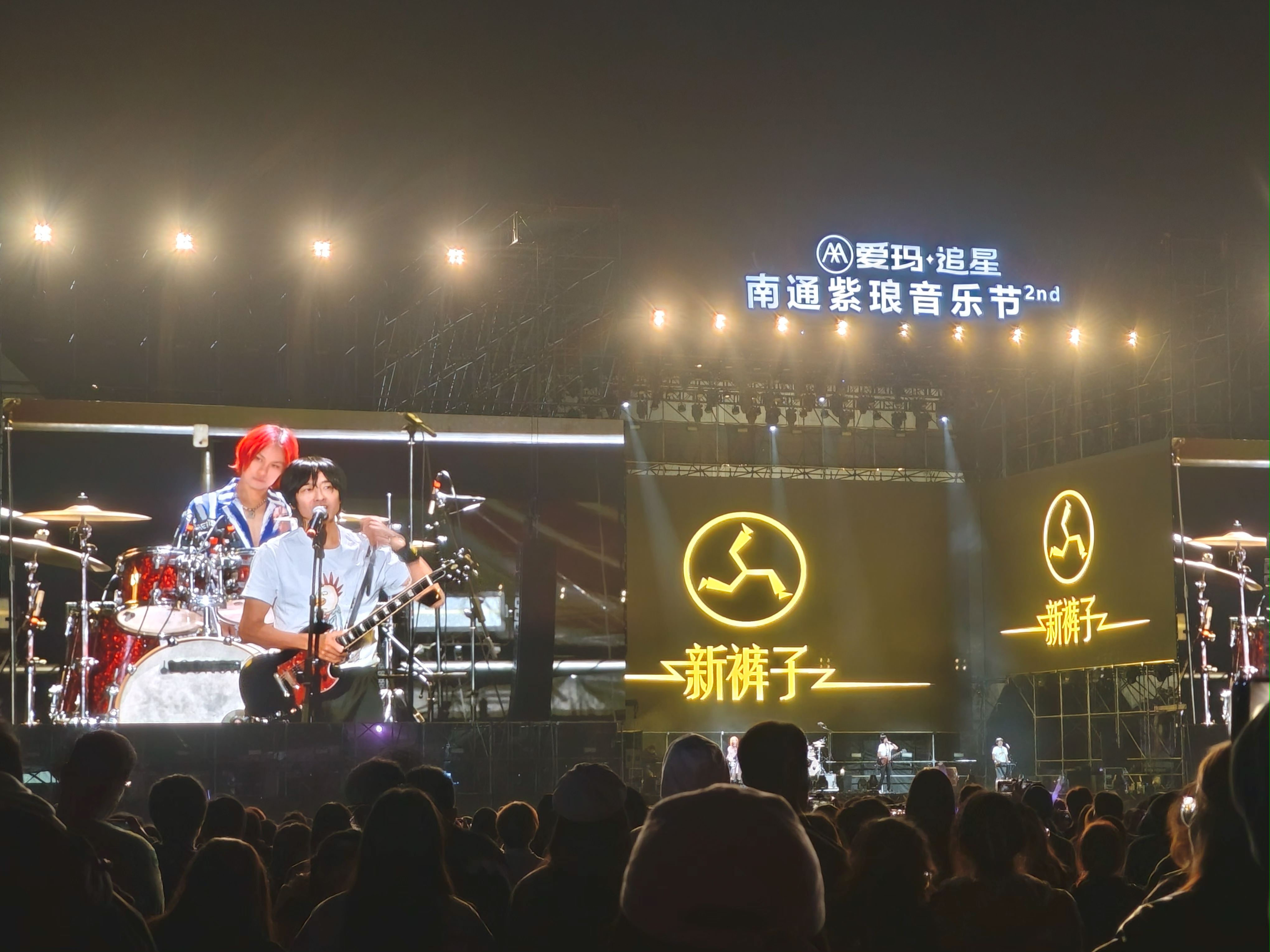 紫琅音乐节舞台照