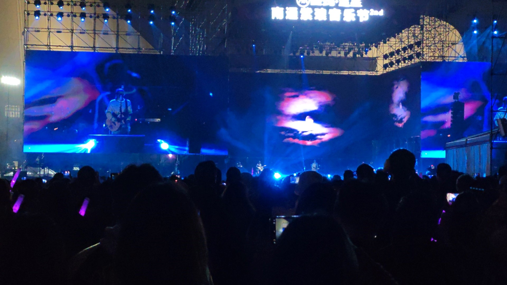 紫琅音乐节舞台照