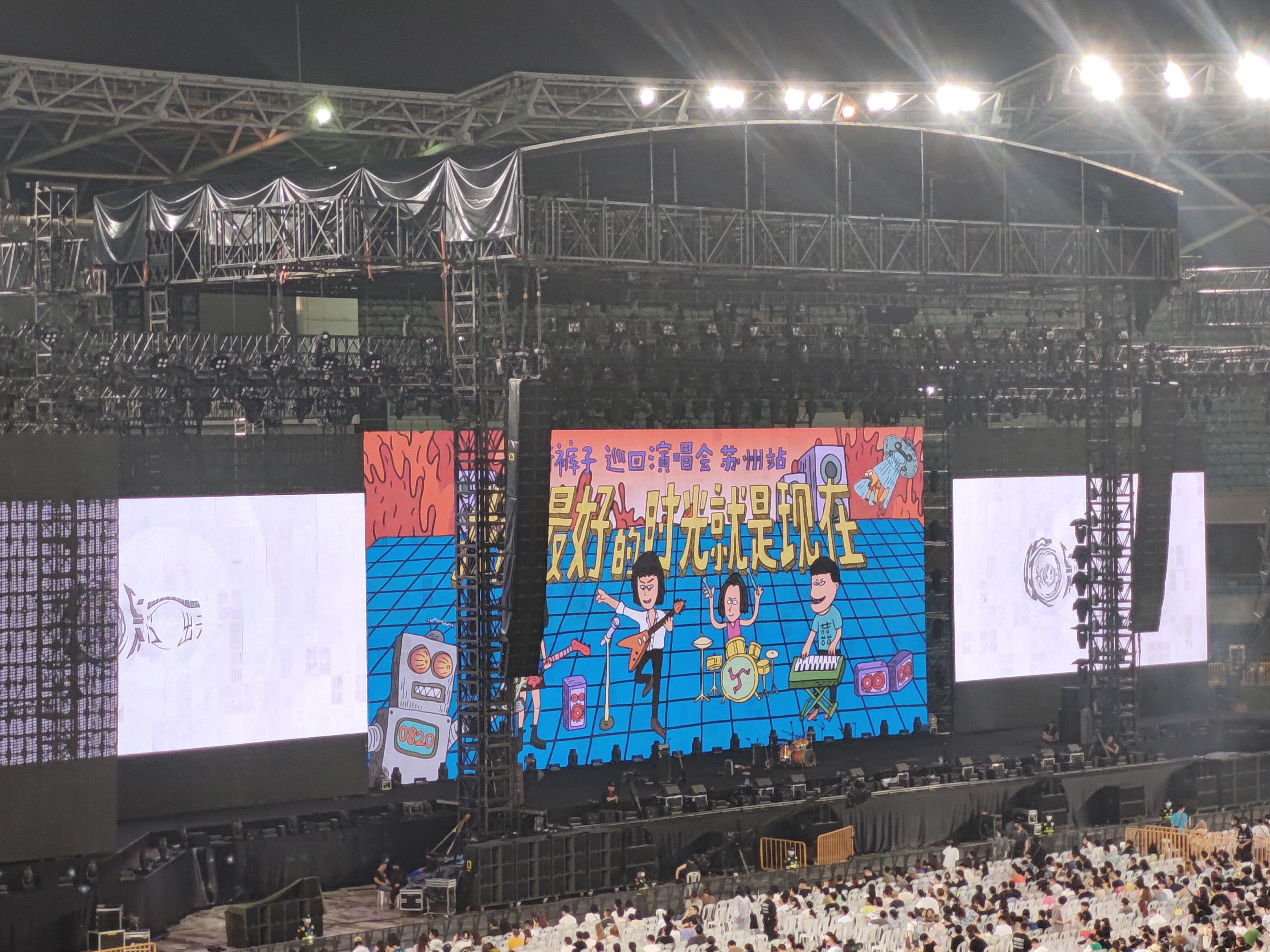 演唱会舞台照